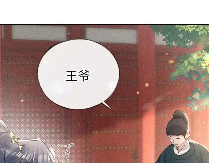 《诱敌深入》23 卖了还替人数钱图36