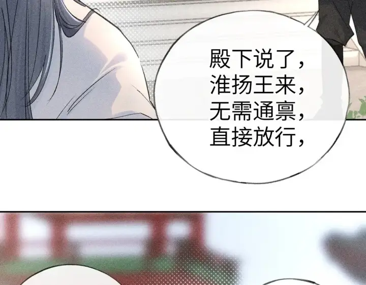 《诱敌深入》23 卖了还替人数钱图38
