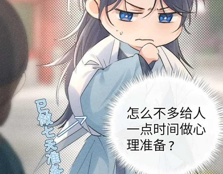 《诱敌深入》23 卖了还替人数钱图40