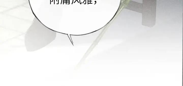 《诱敌深入》23 卖了还替人数钱图51
