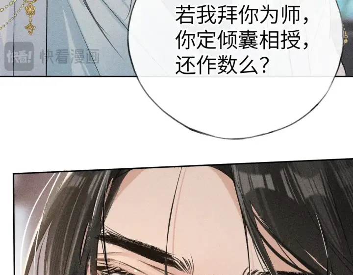 《诱敌深入》23 卖了还替人数钱图69