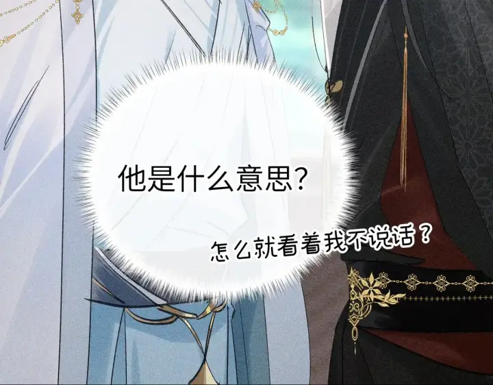 《诱敌深入》23 卖了还替人数钱图74