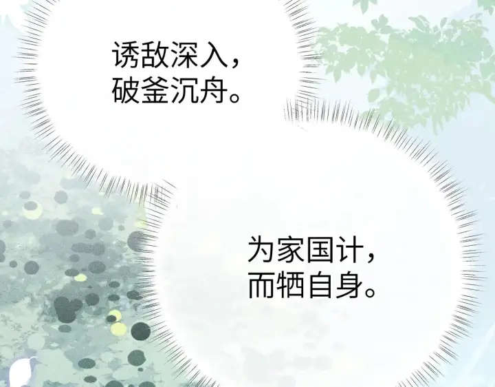 《诱敌深入》23 卖了还替人数钱图8