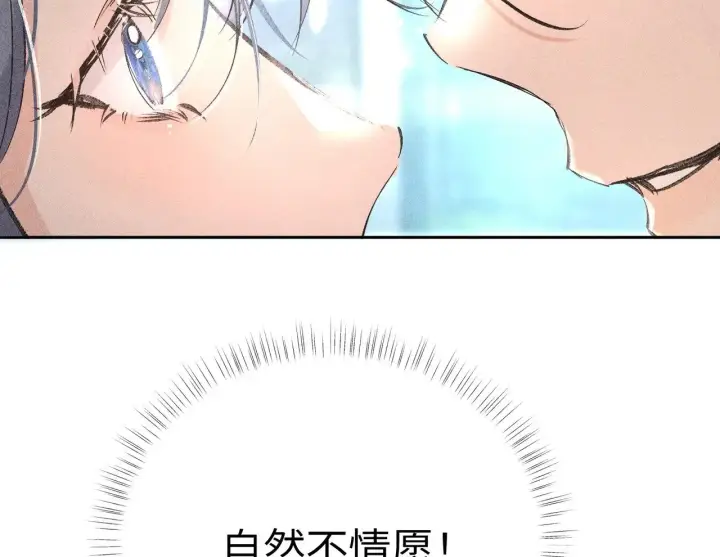 《诱敌深入》23 卖了还替人数钱图82