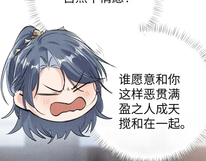 《诱敌深入》23 卖了还替人数钱图83