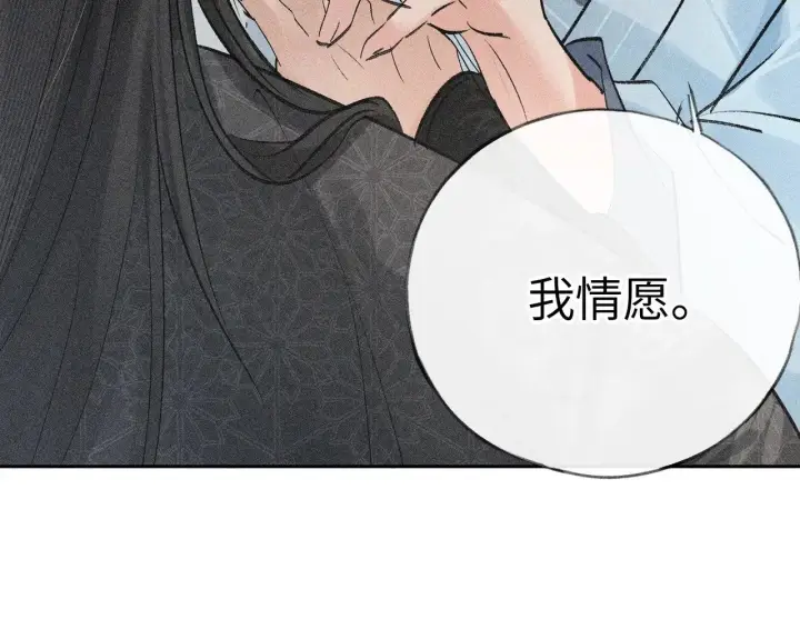 《诱敌深入》23 卖了还替人数钱图86