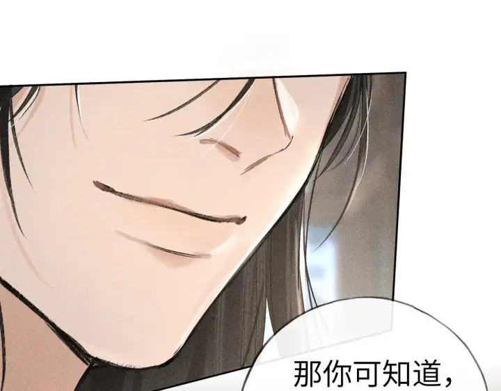 《诱敌深入》23 卖了还替人数钱图87
