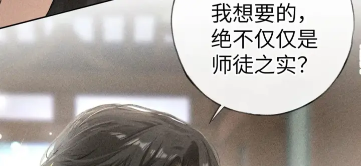 《诱敌深入》23 卖了还替人数钱图88