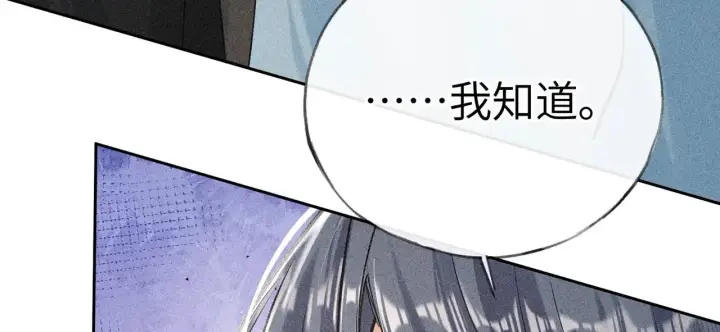 《诱敌深入》23 卖了还替人数钱图92