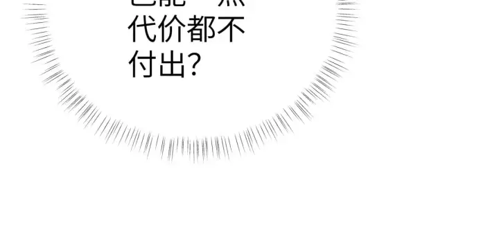 《诱敌深入》23 卖了还替人数钱图94
