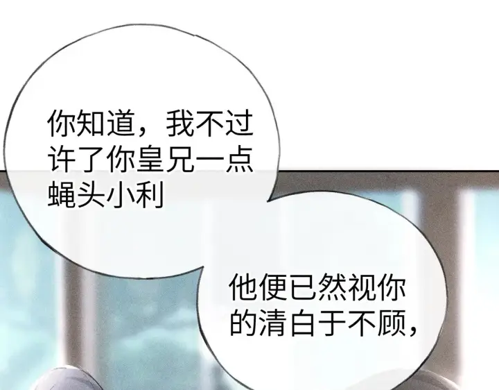 《诱敌深入》23 卖了还替人数钱图95