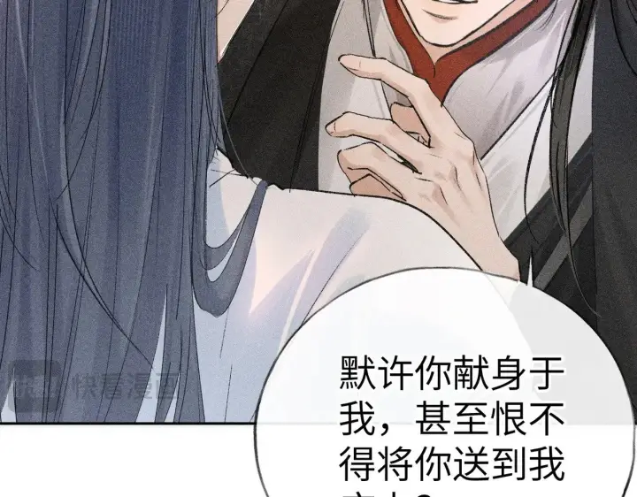 《诱敌深入》23 卖了还替人数钱图97