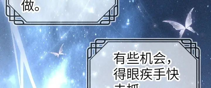 《诱敌深入》24 神他妈肱股之臣图13