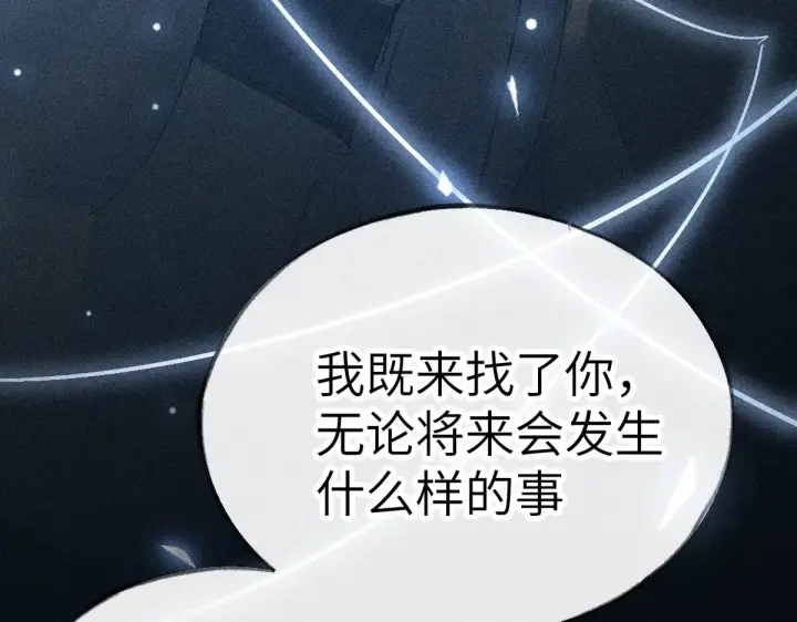 《诱敌深入》24 神他妈肱股之臣图18