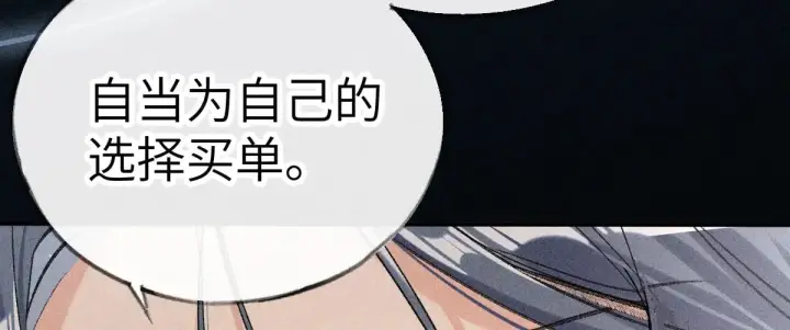 《诱敌深入》24 神他妈肱股之臣图19