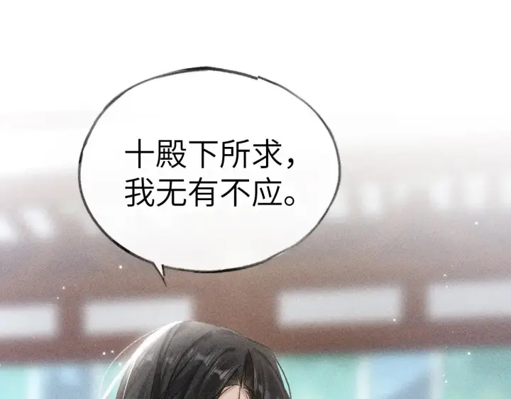 《诱敌深入》24 神他妈肱股之臣图34