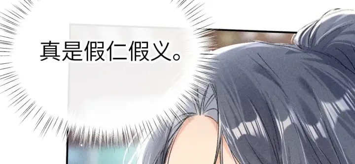 《诱敌深入》24 神他妈肱股之臣图37