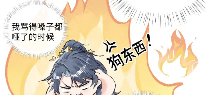 《诱敌深入》24 神他妈肱股之臣图39