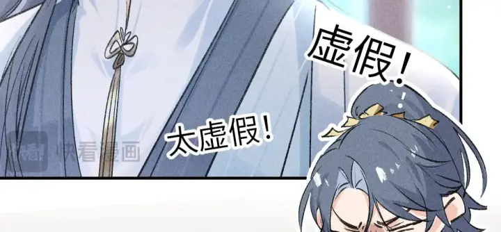 《诱敌深入》24 神他妈肱股之臣图45