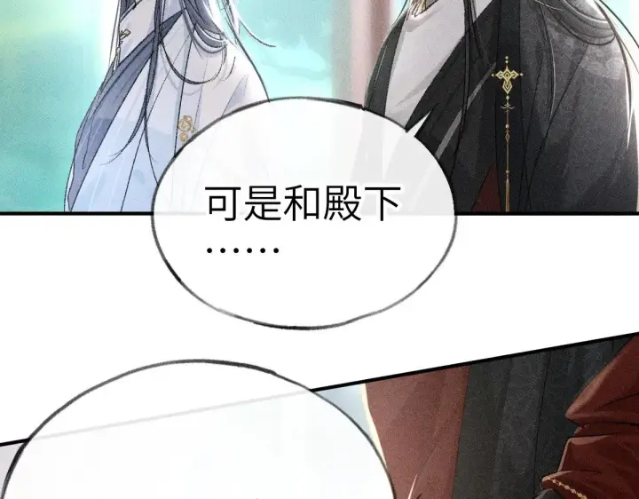 《诱敌深入》24 神他妈肱股之臣图48