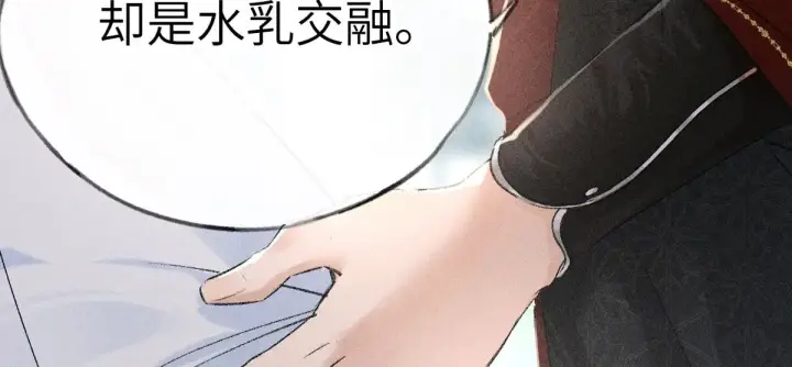 《诱敌深入》24 神他妈肱股之臣图49