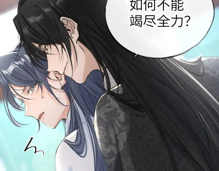 《诱敌深入》24 神他妈肱股之臣图52