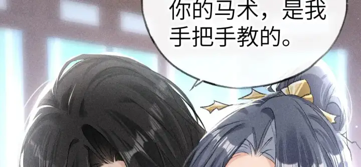 《诱敌深入》24 神他妈肱股之臣图59