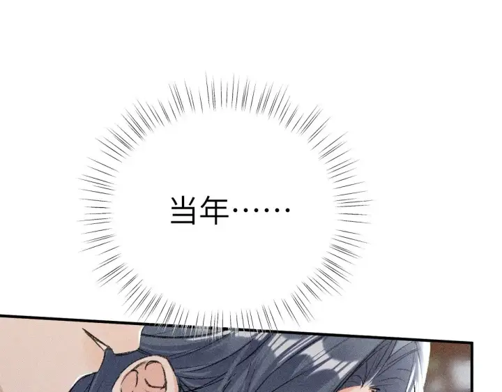 《诱敌深入》24 神他妈肱股之臣图64