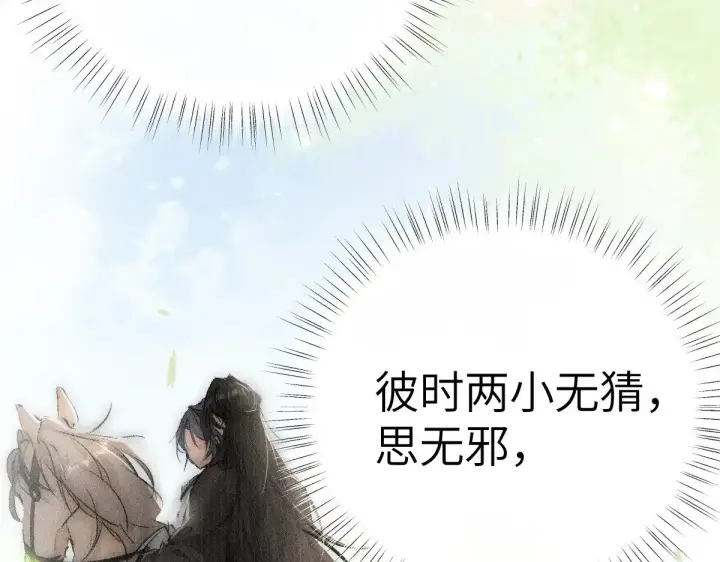 《诱敌深入》24 神他妈肱股之臣图66
