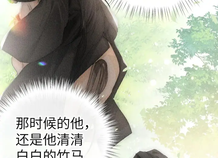 《诱敌深入》24 神他妈肱股之臣图67