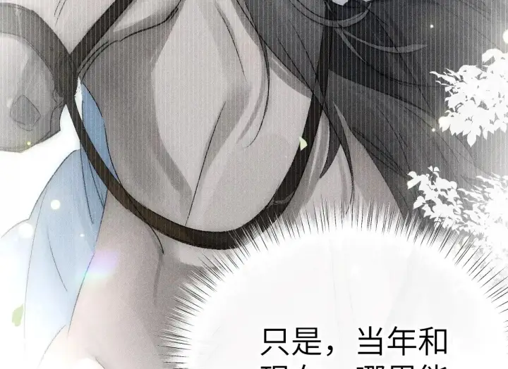 《诱敌深入》24 神他妈肱股之臣图69