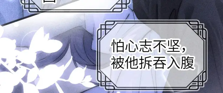 《诱敌深入》24 神他妈肱股之臣图7