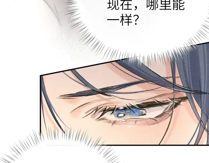 《诱敌深入》24 神他妈肱股之臣图70