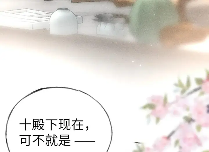 《诱敌深入》24 神他妈肱股之臣图89