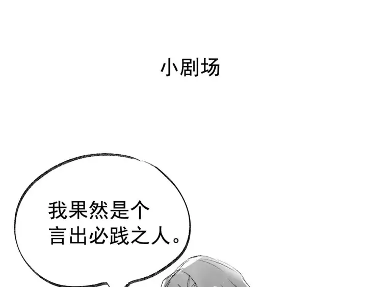 《诱敌深入》24 神他妈肱股之臣图94