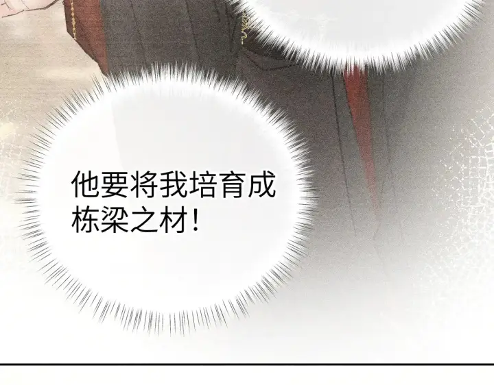 《诱敌深入》25 十殿下果然甚香图10