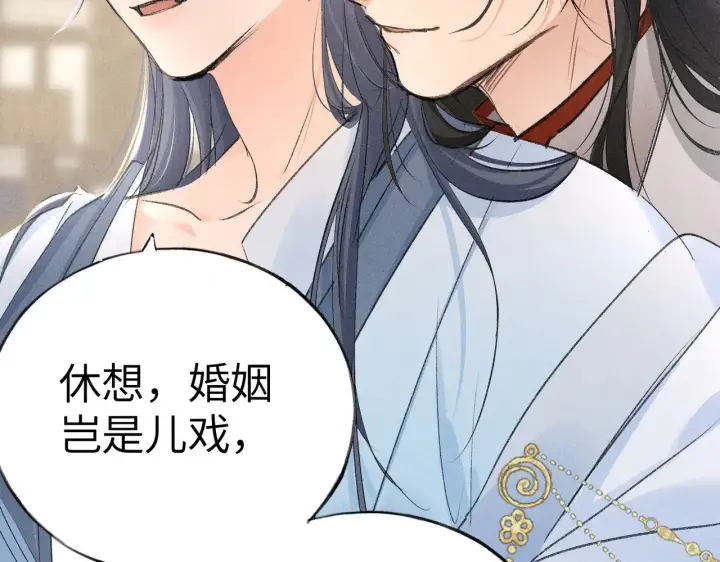 《诱敌深入》25 十殿下果然甚香图100