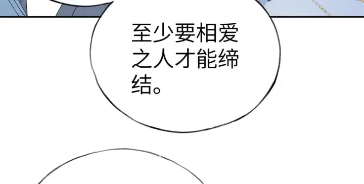 《诱敌深入》25 十殿下果然甚香图101