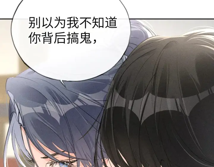 《诱敌深入》25 十殿下果然甚香图102