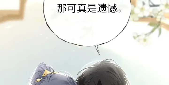 《诱敌深入》25 十殿下果然甚香图105