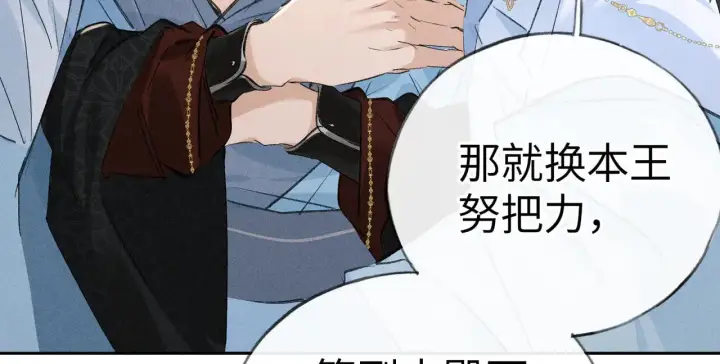 《诱敌深入》25 十殿下果然甚香图107
