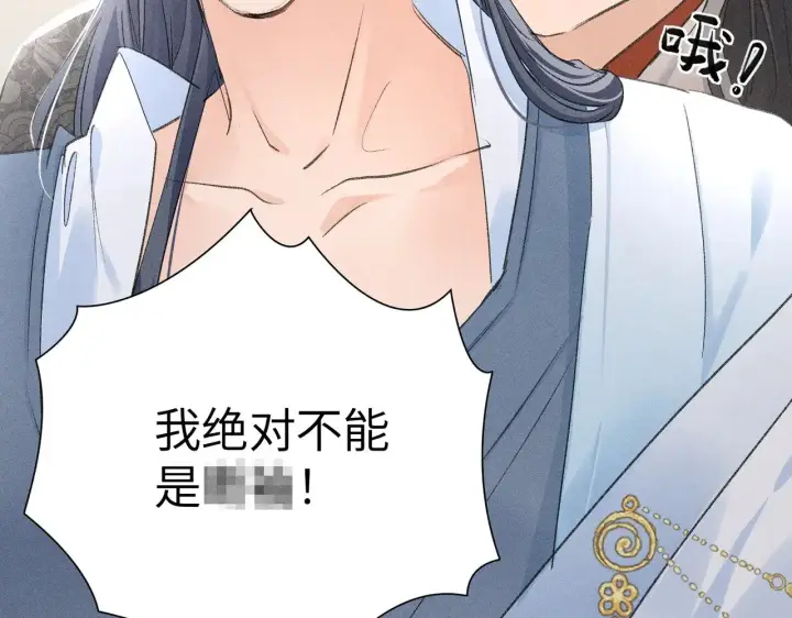 《诱敌深入》25 十殿下果然甚香图110
