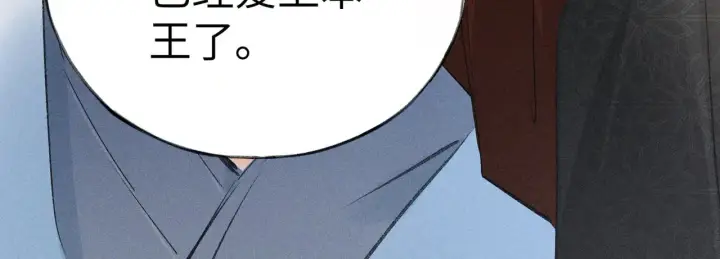 《诱敌深入》25 十殿下果然甚香图115