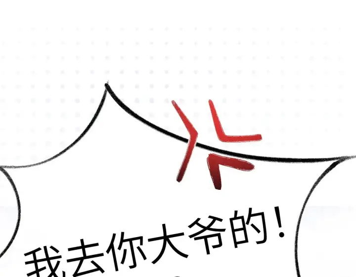 《诱敌深入》25 十殿下果然甚香图118