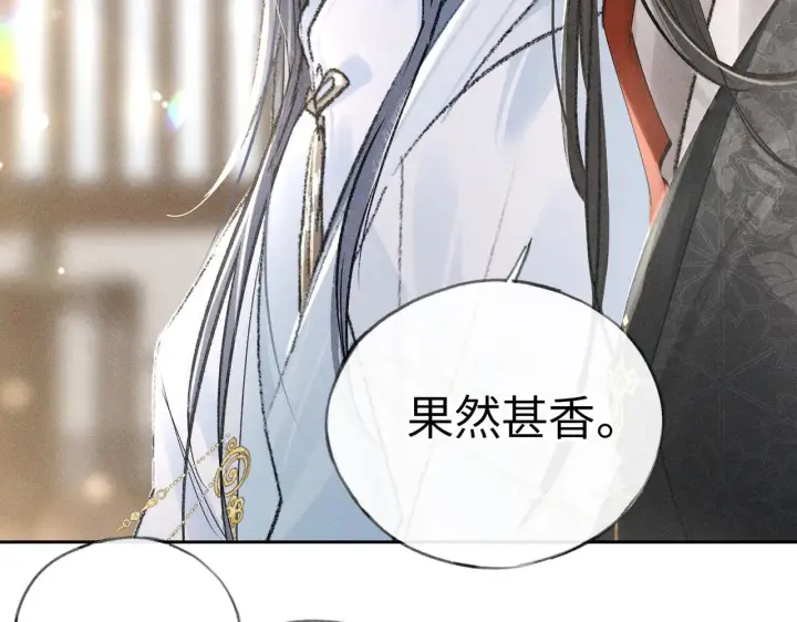 《诱敌深入》25 十殿下果然甚香图18