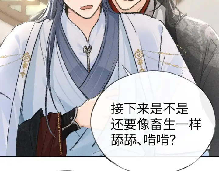 《诱敌深入》25 十殿下果然甚香图20
