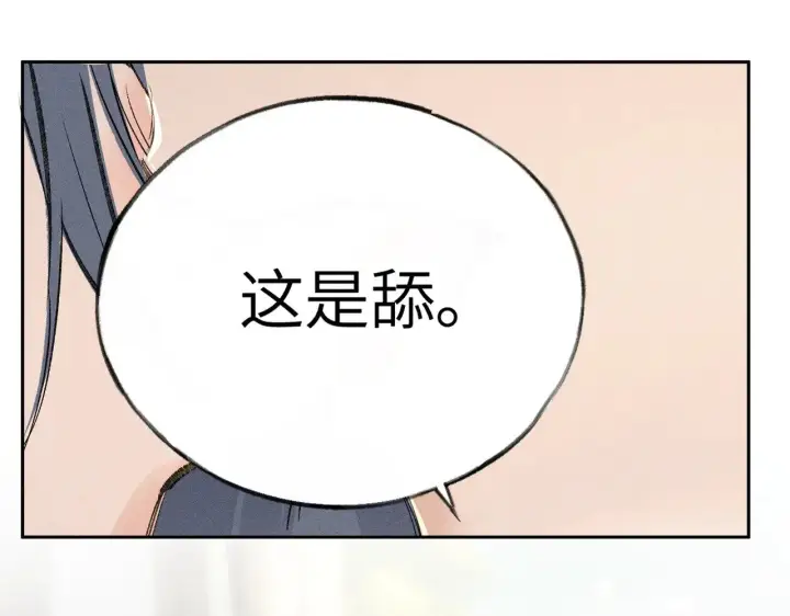 《诱敌深入》25 十殿下果然甚香图24
