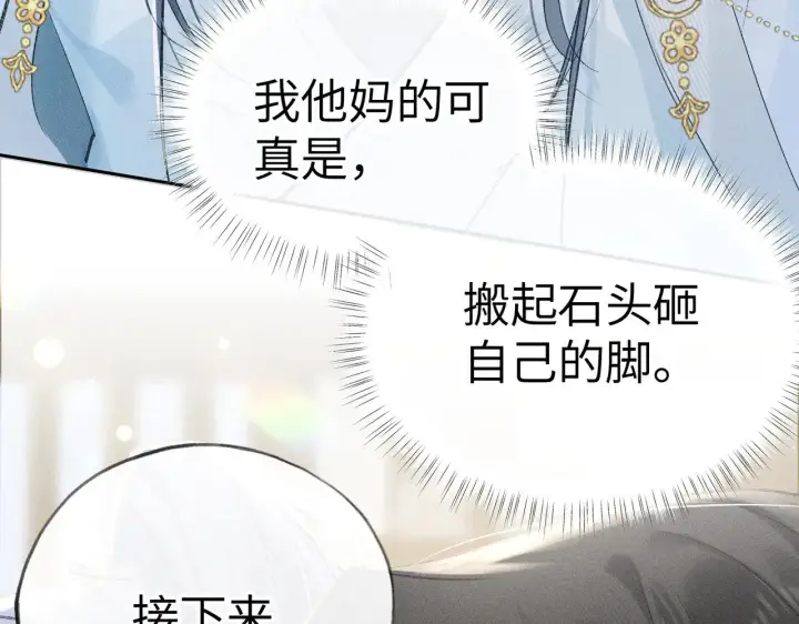 《诱敌深入》25 十殿下果然甚香图28
