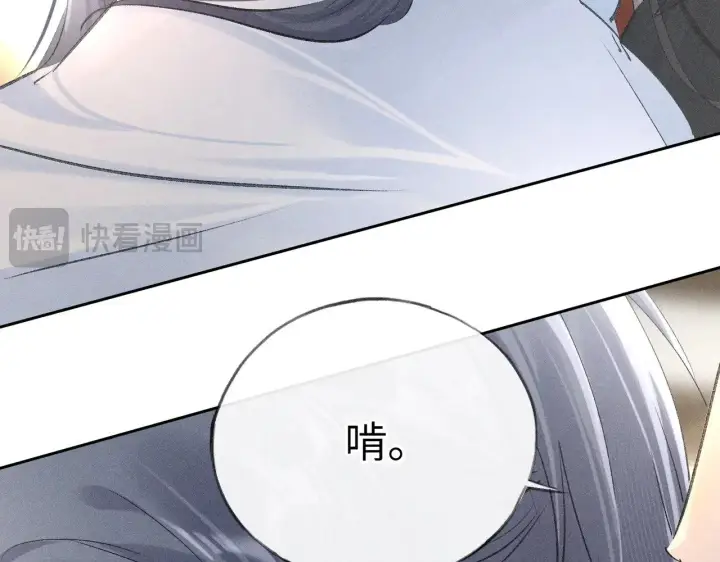 《诱敌深入》25 十殿下果然甚香图36