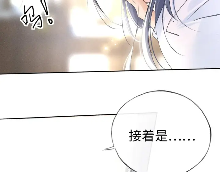 《诱敌深入》25 十殿下果然甚香图38